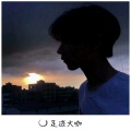 南辞 - 独一人听美 人画卷 在等天下为何画美 人