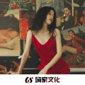 芯兰、7玉、于一色 - 独家送花寻哥哥有什么豪横的！