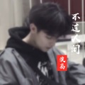 漠离 - 不过人间