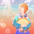 Y星人儿歌、苏晴 - 对着镜子点头微微笑