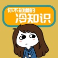 画渣花小烙 - 古代人没有冰箱怎么保存食物?