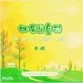 周烁人 - 再别康桥