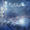 白椐 - 公元七五五