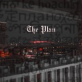 Sylas、Myles、Diego Garcia - The Plan