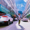 TAKUYA - 負けないで