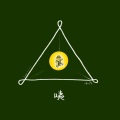 小六、宋冬野 - 咦