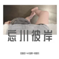 欧智双、梦桐、韩雅乐 - 斯卡拉嗷嗷贝贝