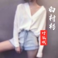 叶孤城 - 白衬衫