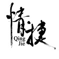 Assen捷 - 破阵