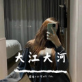 圈妹、小可、DJ YiXiu - 如果你有空陪我过个冬吗