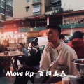 豪车必备曲 (DJ版)