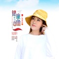 红袖 - 健康是唯一 (舞曲版)