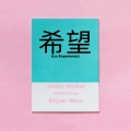 Jafet RoSal、elijah who - 希望