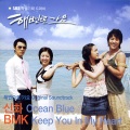 申彗星 - Ocean Blue