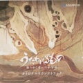 柚木涼香 - 運命-SADAME-