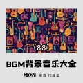 童译 - 后来遇见他