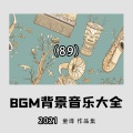 童译 - 少一点天分