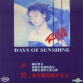 韦绮姗 - I Know A Heartache When I See One