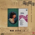鸣茜 - 月满西楼
