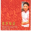 李采霞 - 挂彩灯