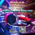 DJ Jack X - 曲奇3D环绕_11_烧脑电波