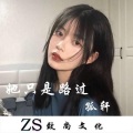孤轩 - EndOfTheNight