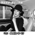 漫步人生路