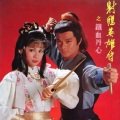 兰信芬 - 铁血丹心
