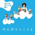 折笠富美子 - 虹になりたい