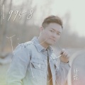 帅霖 - 9958