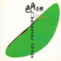 史辰兰 - 岛屿 - 重返与回忆/序幕 (重返与回忆／序幕)