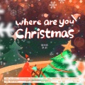 谯酌Dynasty - A Capella: Where are you Christmas