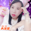 徐莉 - 天注定