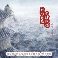 郭沐心 - 赠汪伦