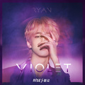 赵让 - VIOLET