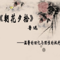 秋语荷塘 - 1《简介和小引》
