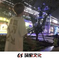 葛晓禹、Mc黄南 - 魅力电摆暮光之城 (DJ版)