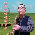 草原丁喜 - 把你带回我的草原