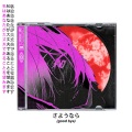 Vndrxx、Sam Said、Francisco Reyes - And I Regret It Didn't Last