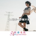 DJ榕少 - 梦醒不来