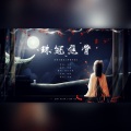 缦纱贝塔 - 珠冠焦骨