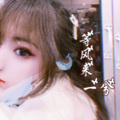 一兮 - 礼物公仔