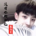 柴嘉星 - 没有你的回忆