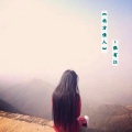 小梦醒 - 北方佳人