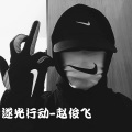 赵俊飞 - All for love