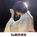筱冉 - 无论生活有多苦涩 我依然是欢乐的 (DJ版)