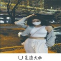 听风人 - Drown (DJ版)