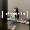 杨舒雅 - 你要逞强我陪你装