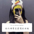 DJ小可、洋菟、周资恒 - 你可以不喜欢我 但你别妨碍别人喜欢我