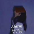 Alarm (DJ版)